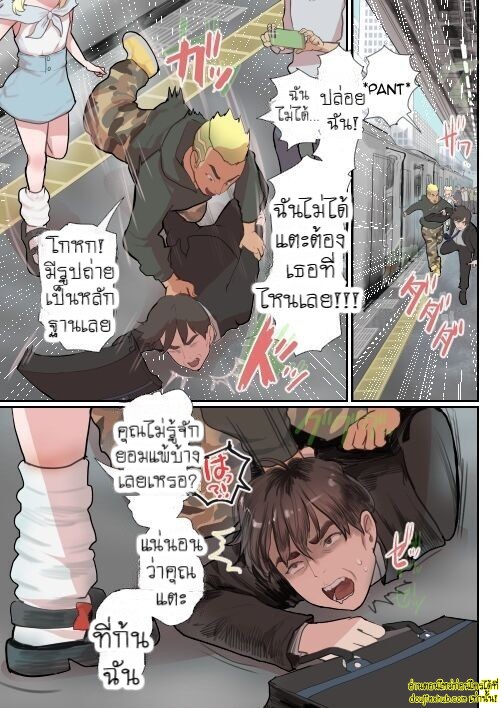 การแก้แค้นของลุงเนิร์ด-2